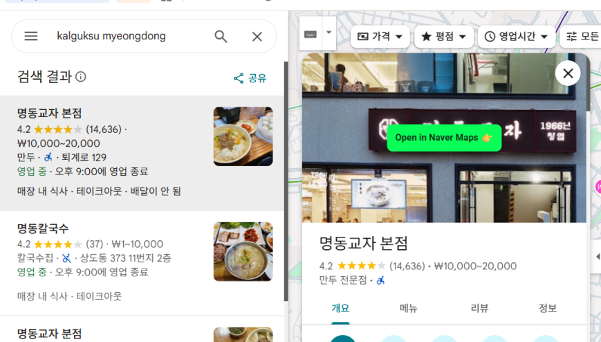 Screenshot showing the green 'Open in Naver Maps' button on a Google Maps restaurant listing in Myeongdong, next to the matching Naver Map result
